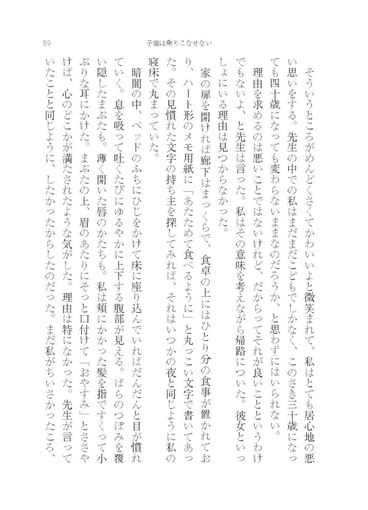 午前零時のサーカスアクト