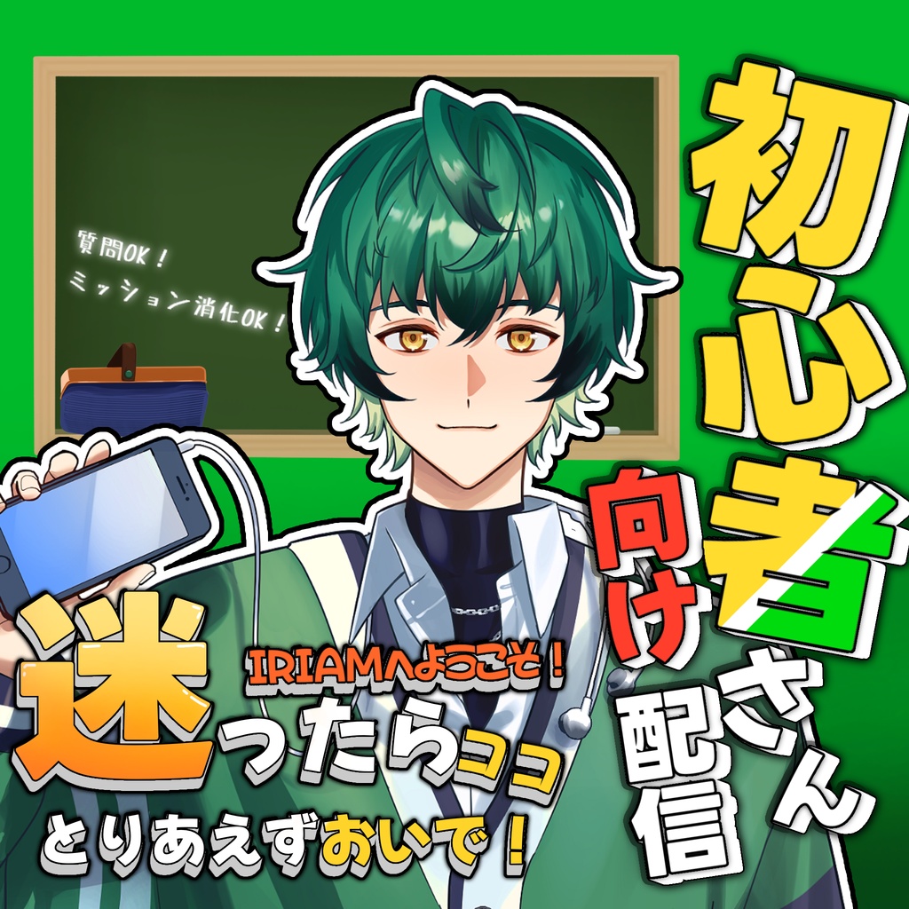 ウェルカムパスサムネ素材 ウェルパサムネ