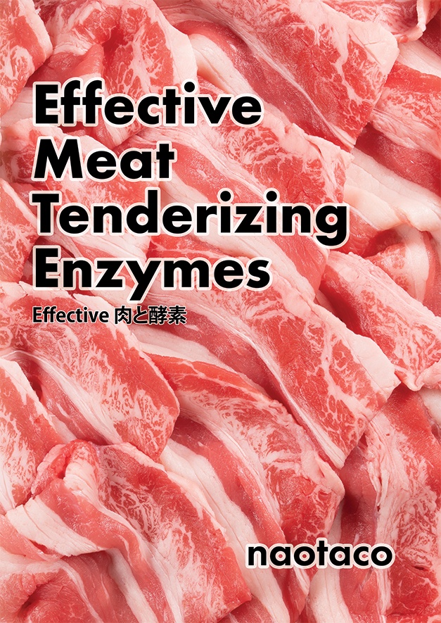 Effective肉と酵素