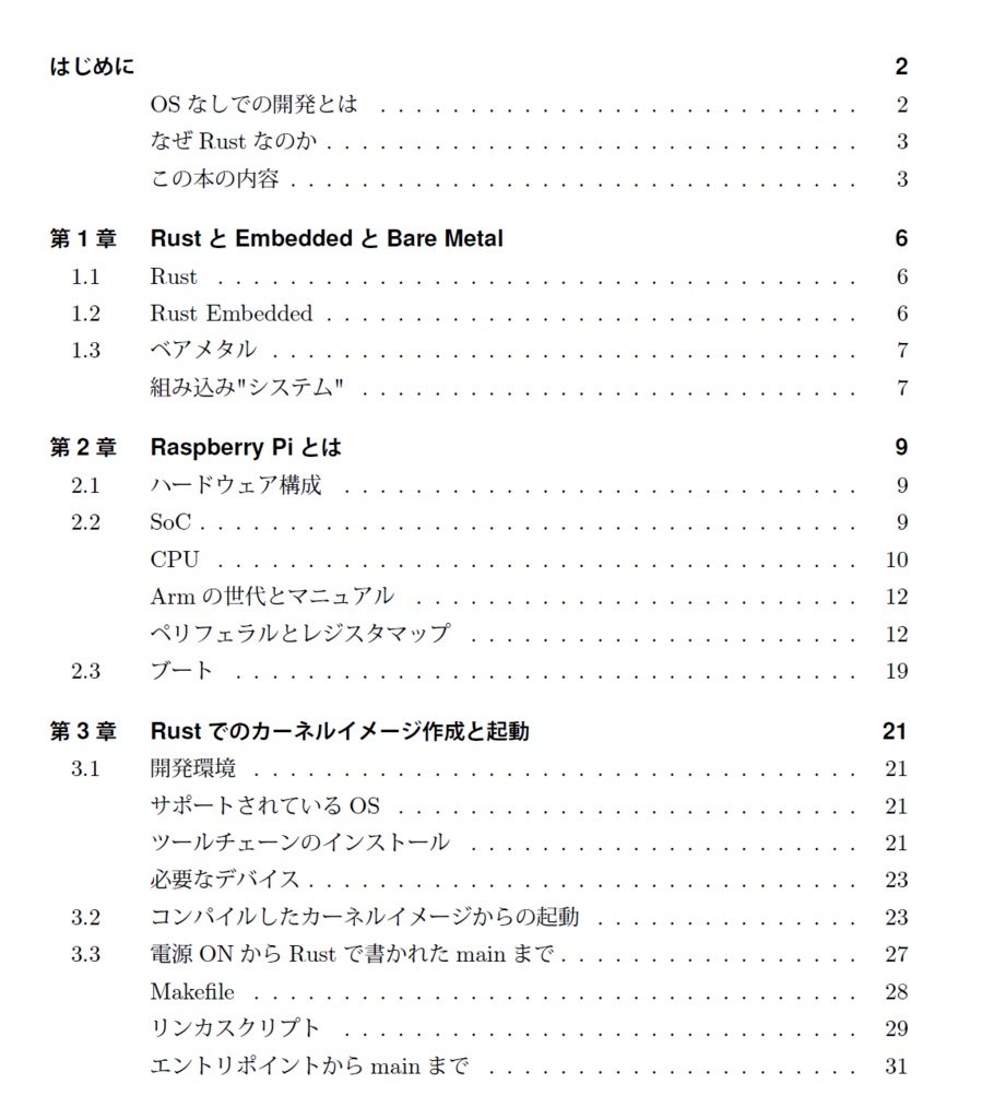 Rust on Bare-metal Raspberry Pi