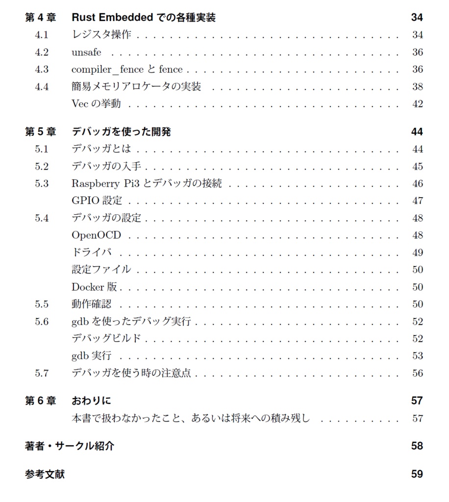 Rust on Bare-metal Raspberry Pi