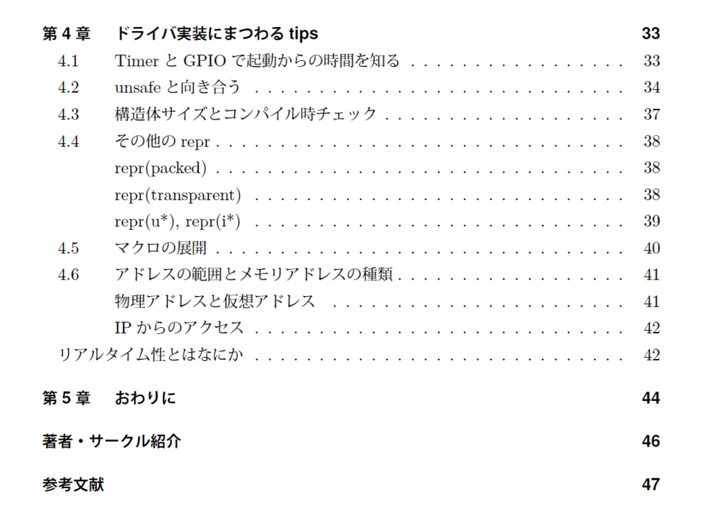 Rust on Bare-metal Raspberry Pi Vol.2