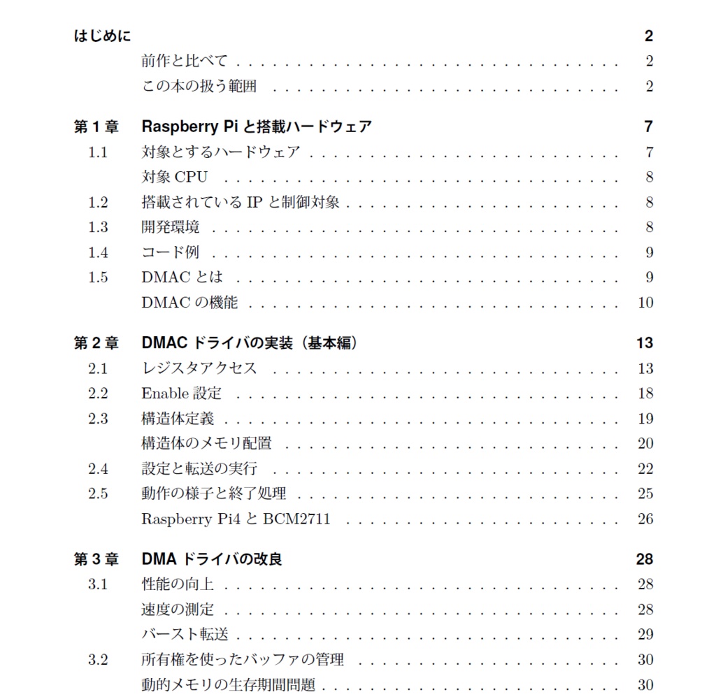 Rust on Bare-metal Raspberry Pi Vol.2