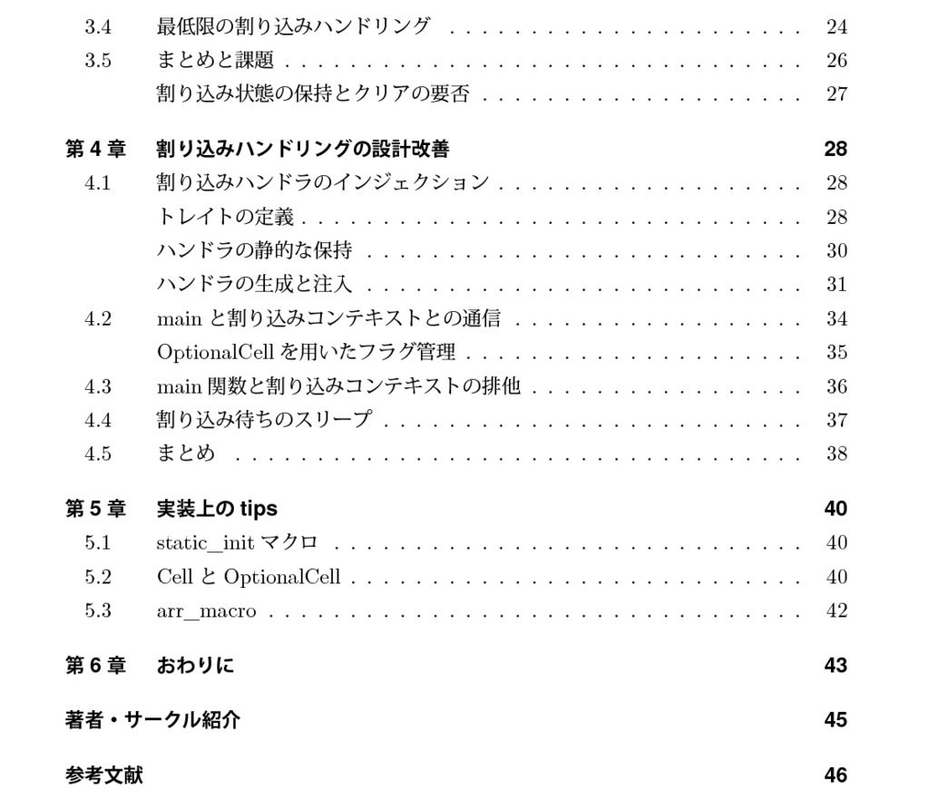 Rust on bare-metal Raspberry Pi Vol.3