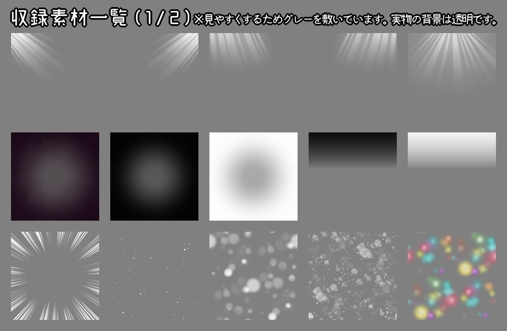 喫甘展マップエフェクト素材集