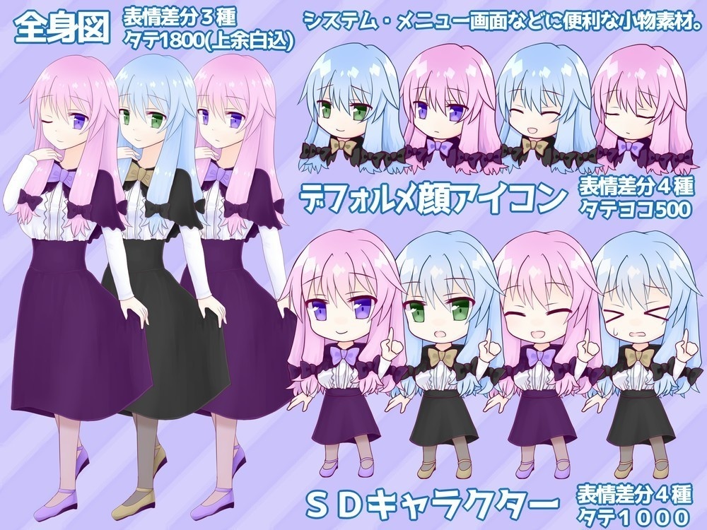 喫甘展キャラクター素材集01