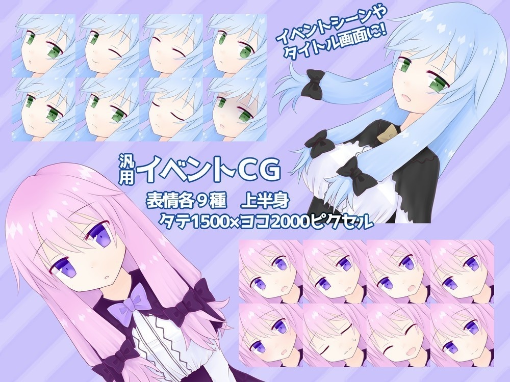 喫甘展キャラクター素材集01