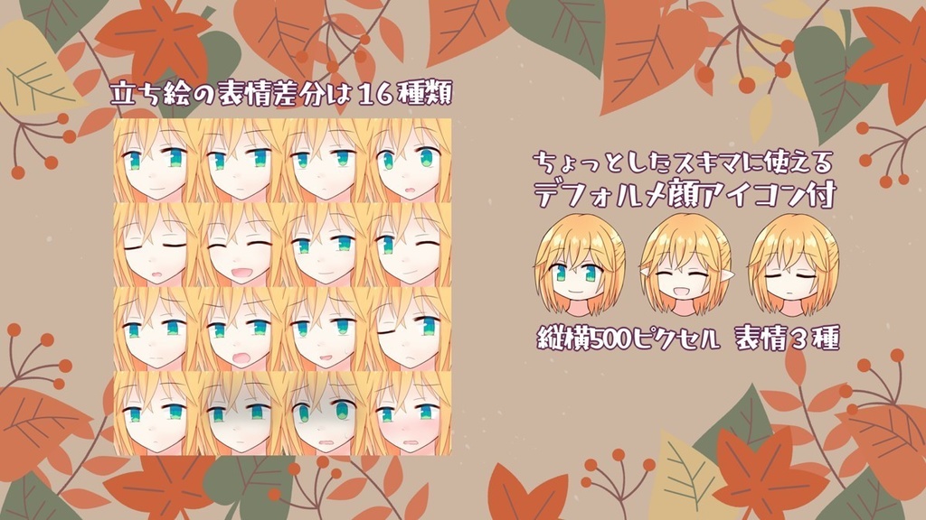 喫甘展立ち絵素材集03