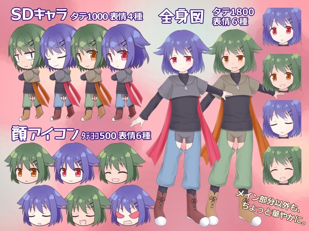 喫甘展キャラクター素材集03