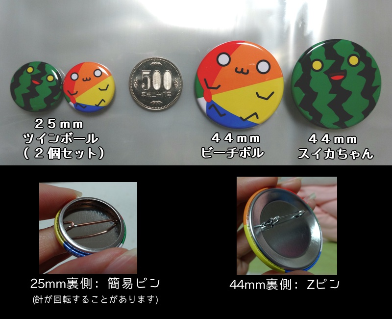 【怒りの太陽】グッズ色々