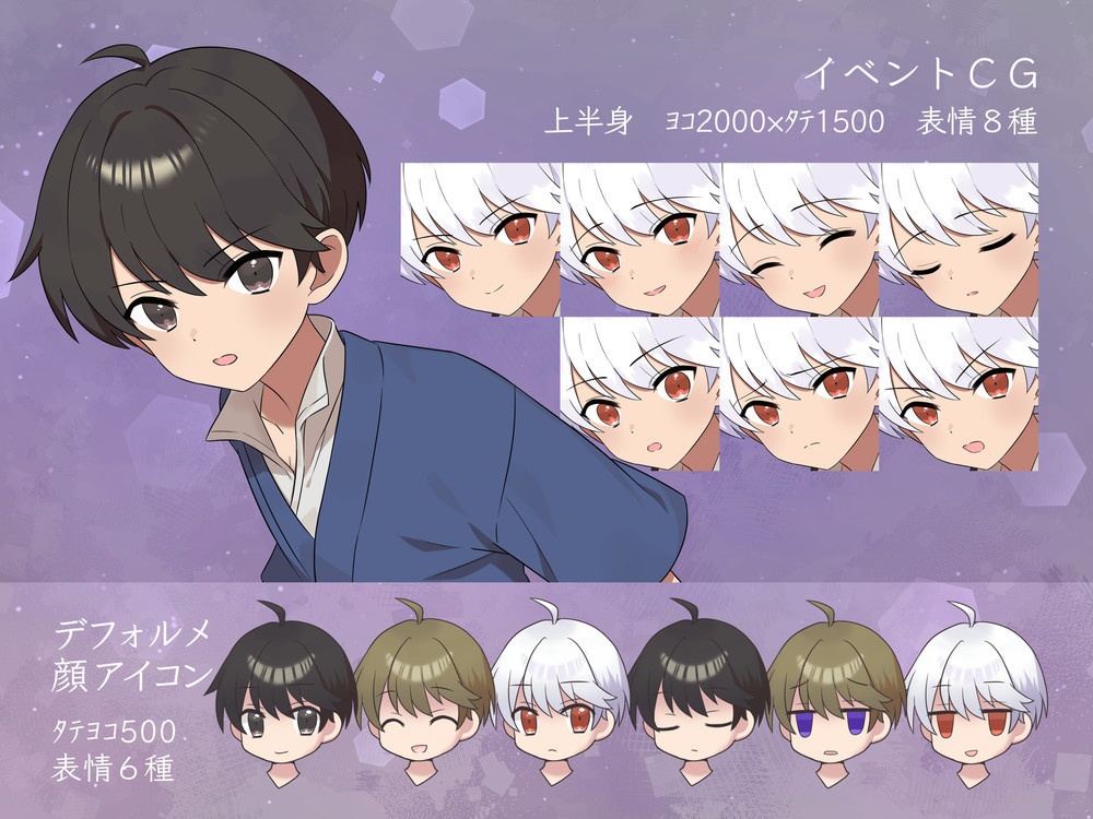 喫甘展キャラクター素材集04