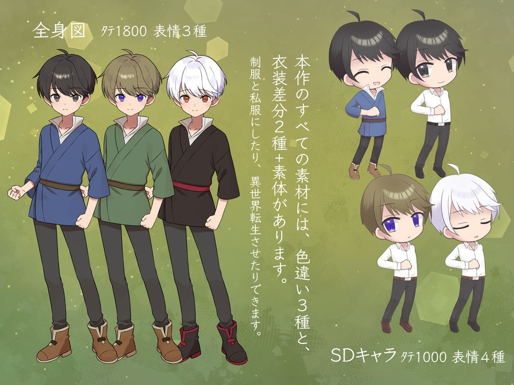 喫甘展キャラクター素材集04