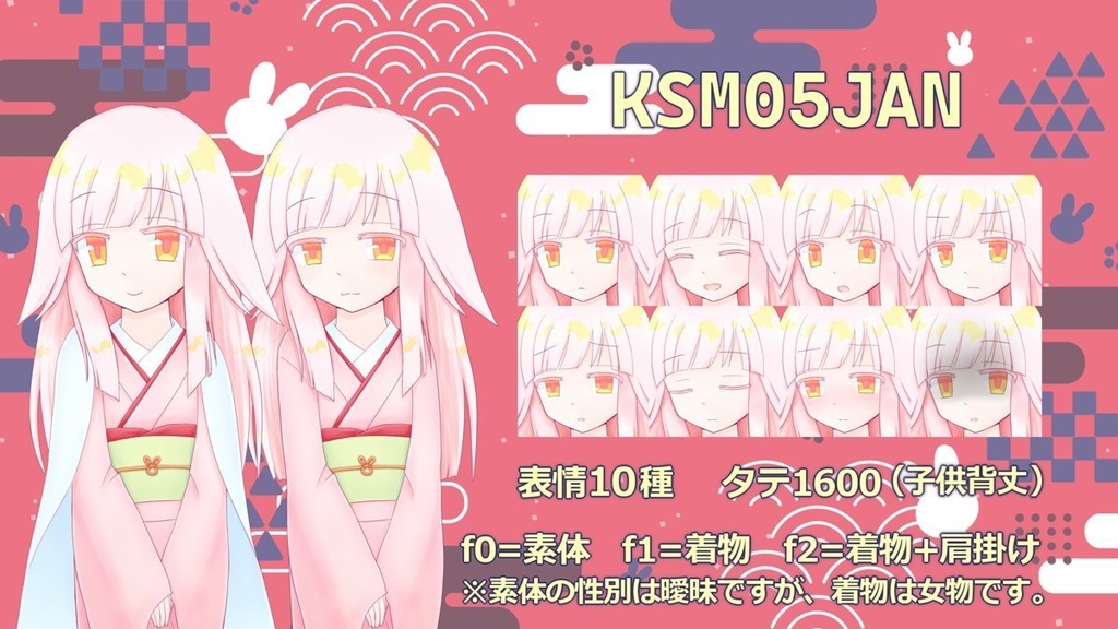 【6/1衣装追加】喫甘展立ち絵素材集05