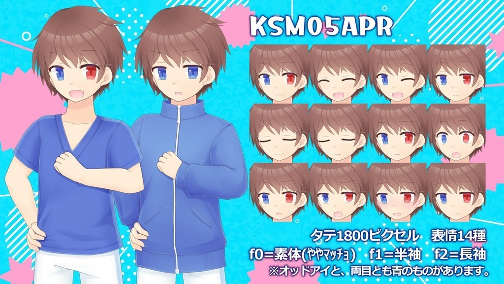 【6/1衣装追加】喫甘展立ち絵素材集05