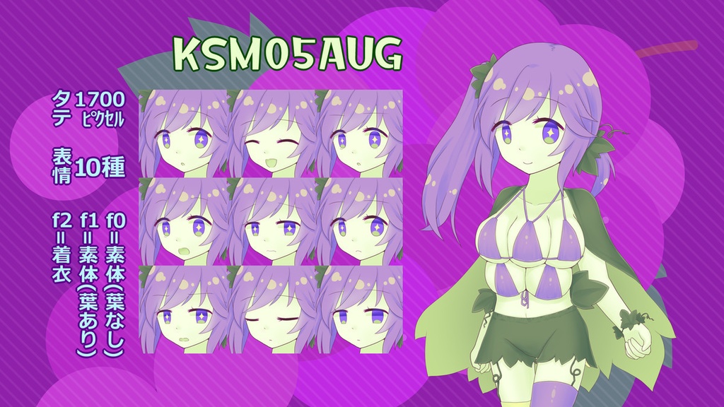 【6/1衣装追加】喫甘展立ち絵素材集05