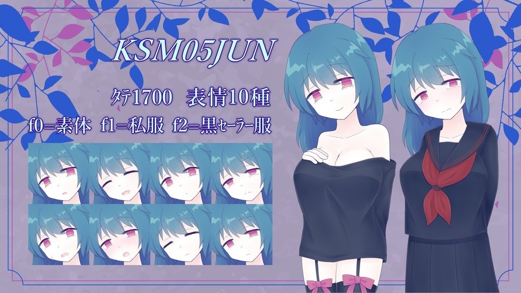 【6/1衣装追加】喫甘展立ち絵素材集05