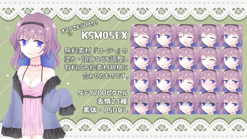 【6/1衣装追加】喫甘展立ち絵素材集05