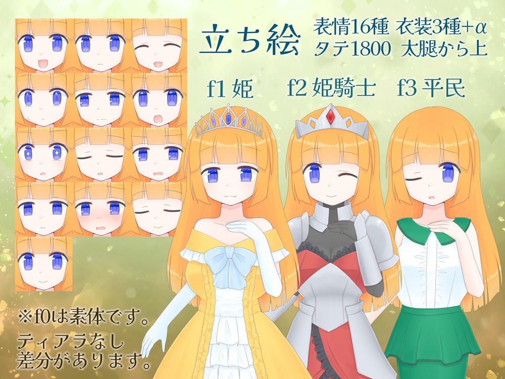 喫甘展立ち絵素材集06