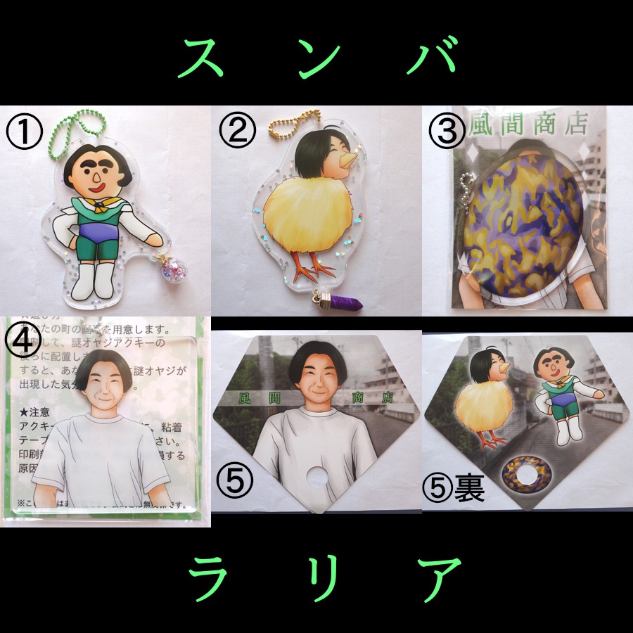 晦&学怖の風間望の二次創作色々