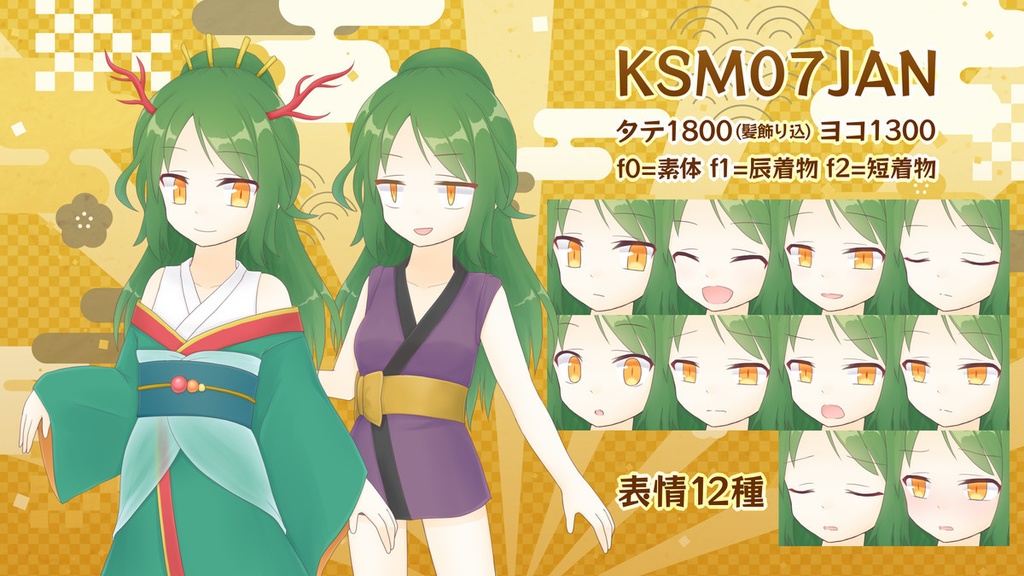 喫甘展立ち絵素材集07