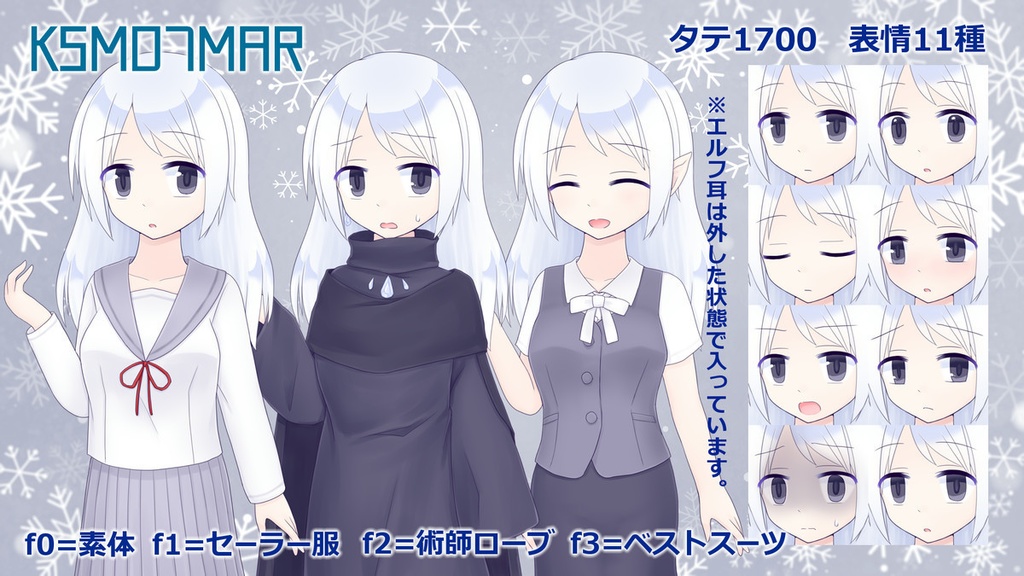 喫甘展立ち絵素材集07