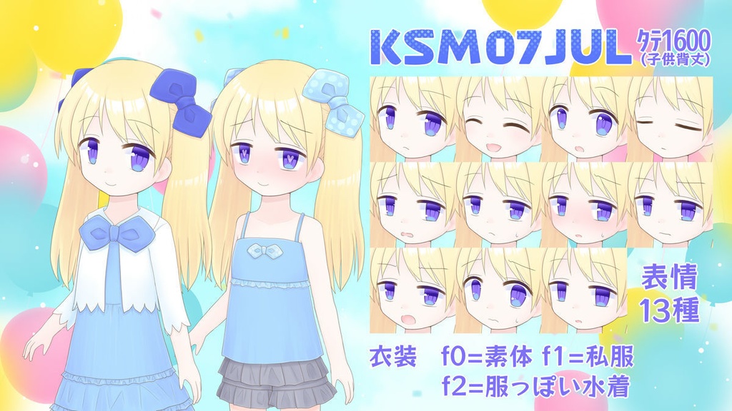 喫甘展立ち絵素材集07