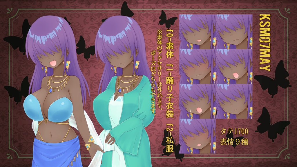 喫甘展立ち絵素材集07