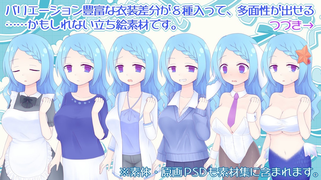 喫甘展立ち絵素材集08