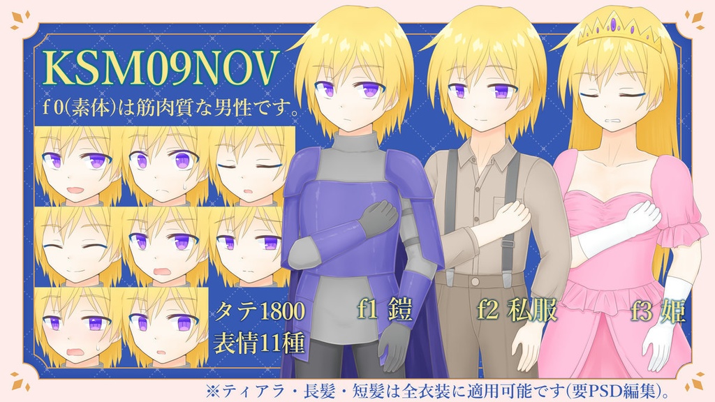 【新発売割引中】喫甘展立ち絵素材集09