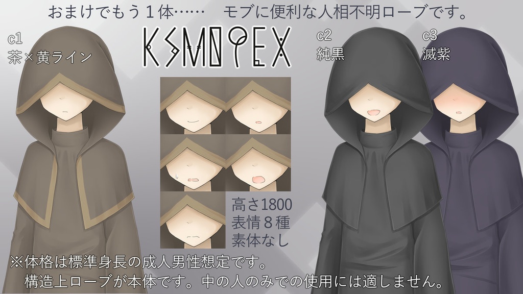 【新発売割引中】喫甘展立ち絵素材集09