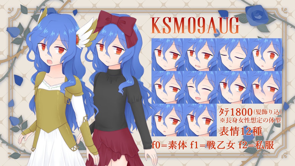 【新発売割引中】喫甘展立ち絵素材集09