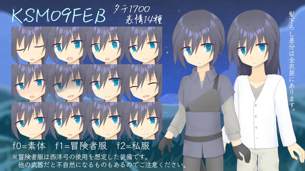 【新発売割引中】喫甘展立ち絵素材集09