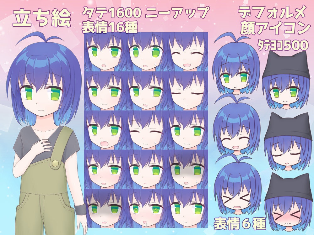喫甘展立ち絵素材集10