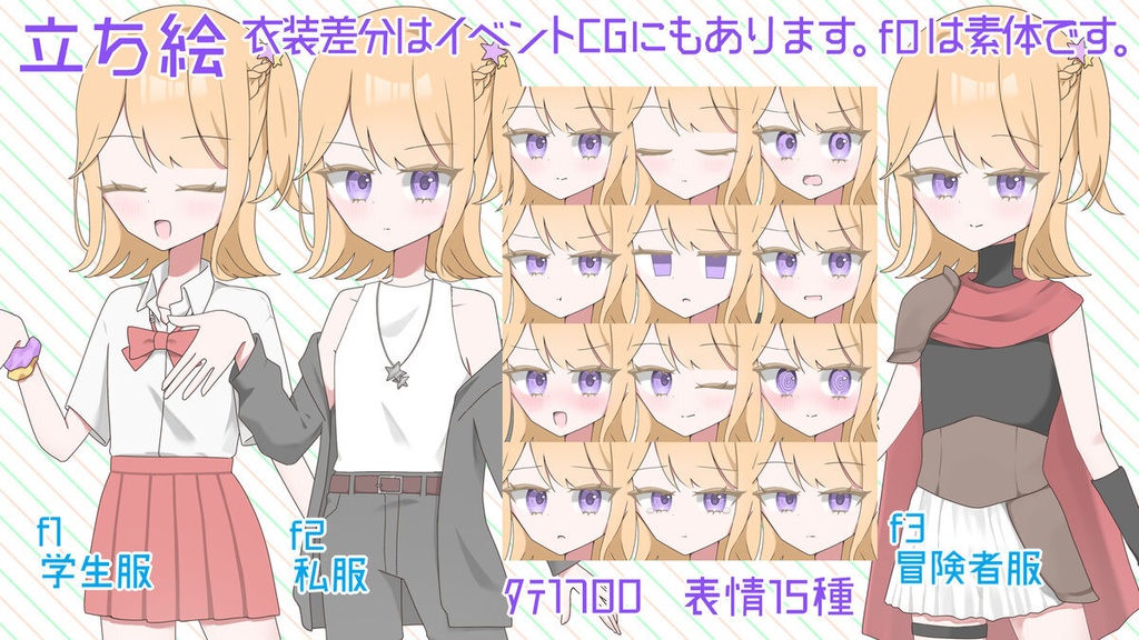 【新発売割引中】喫甘展立ち絵素材集12