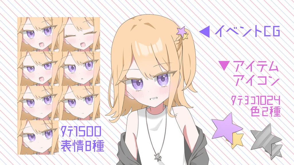 【新発売割引中】喫甘展立ち絵素材集12