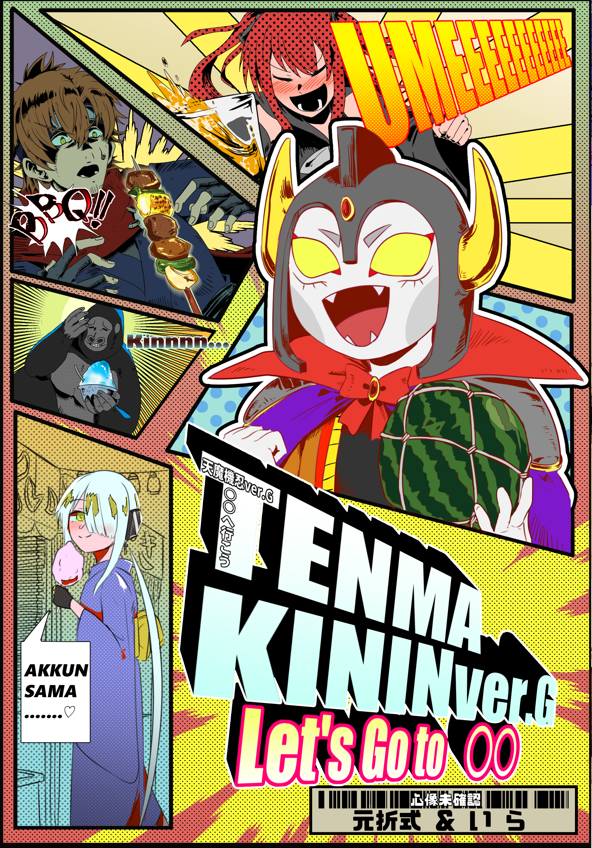 COMIC天魔 JapaneseClass.jp