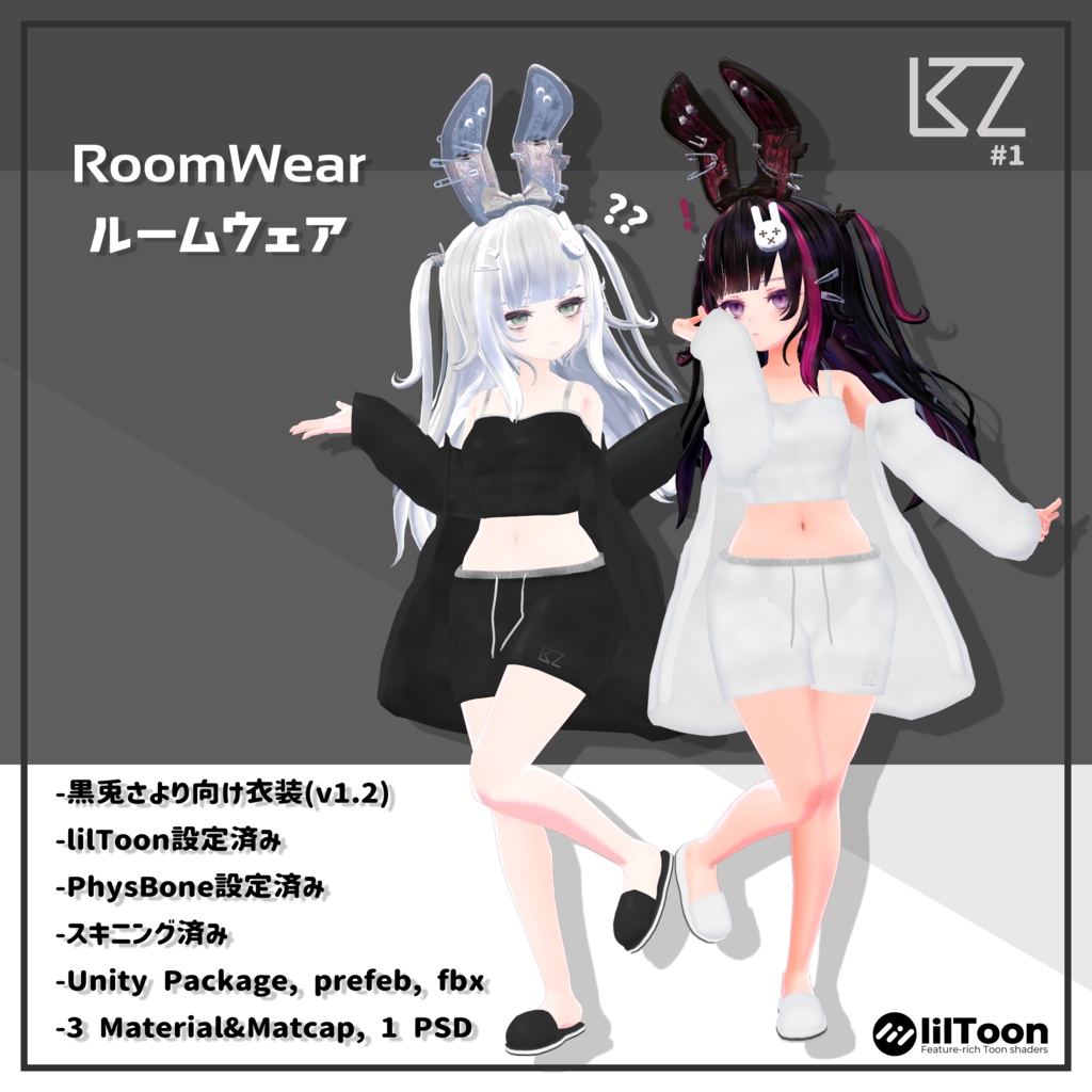 RoomWear(黒兎さより専用ルームウェア)