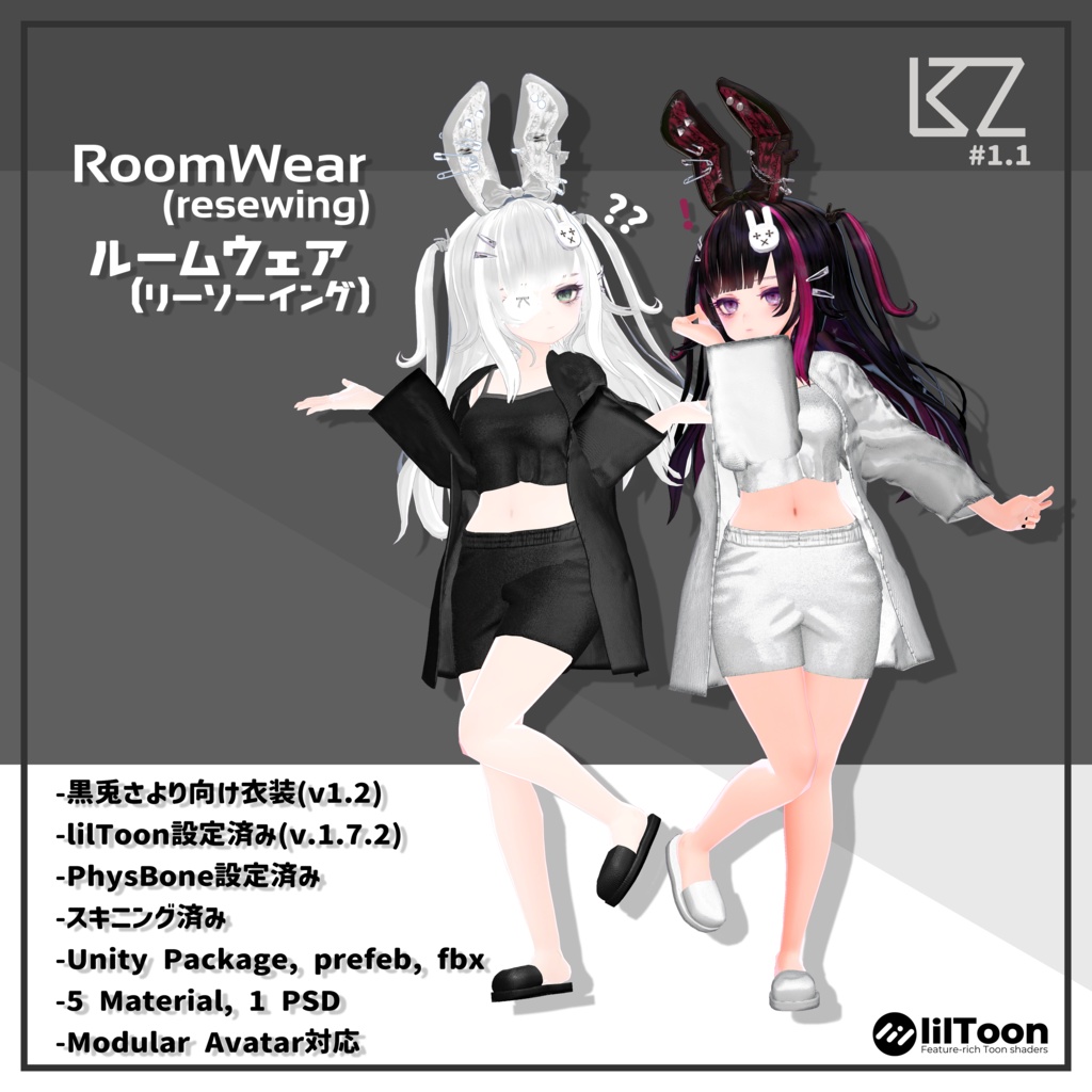 RoomWear(resewing)(黒兎さより専用ルームウェア(リーソーイング ))