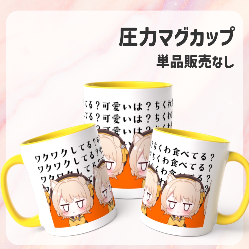 【フルセット特典つき】笑来ちくわ1周年記念コンプリートセット!