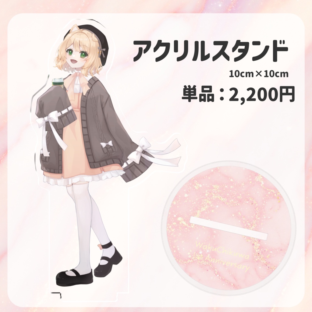 【フルセット特典つき】笑来ちくわ1周年記念コンプリートセット!