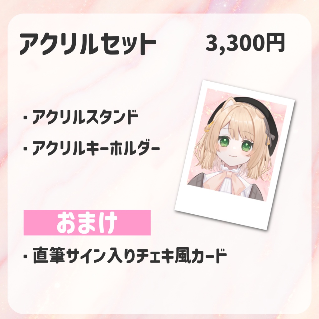 【アクリル2点セット】笑来ちくわ1周年記念グッズ！