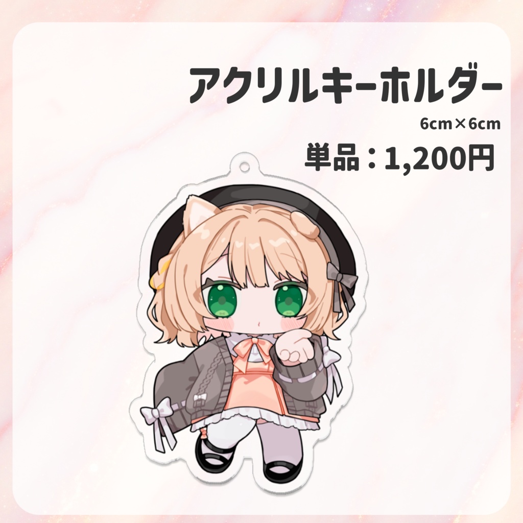 【アクリルキーホルダー】笑来ちくわ1周年記念グッズ【単品】