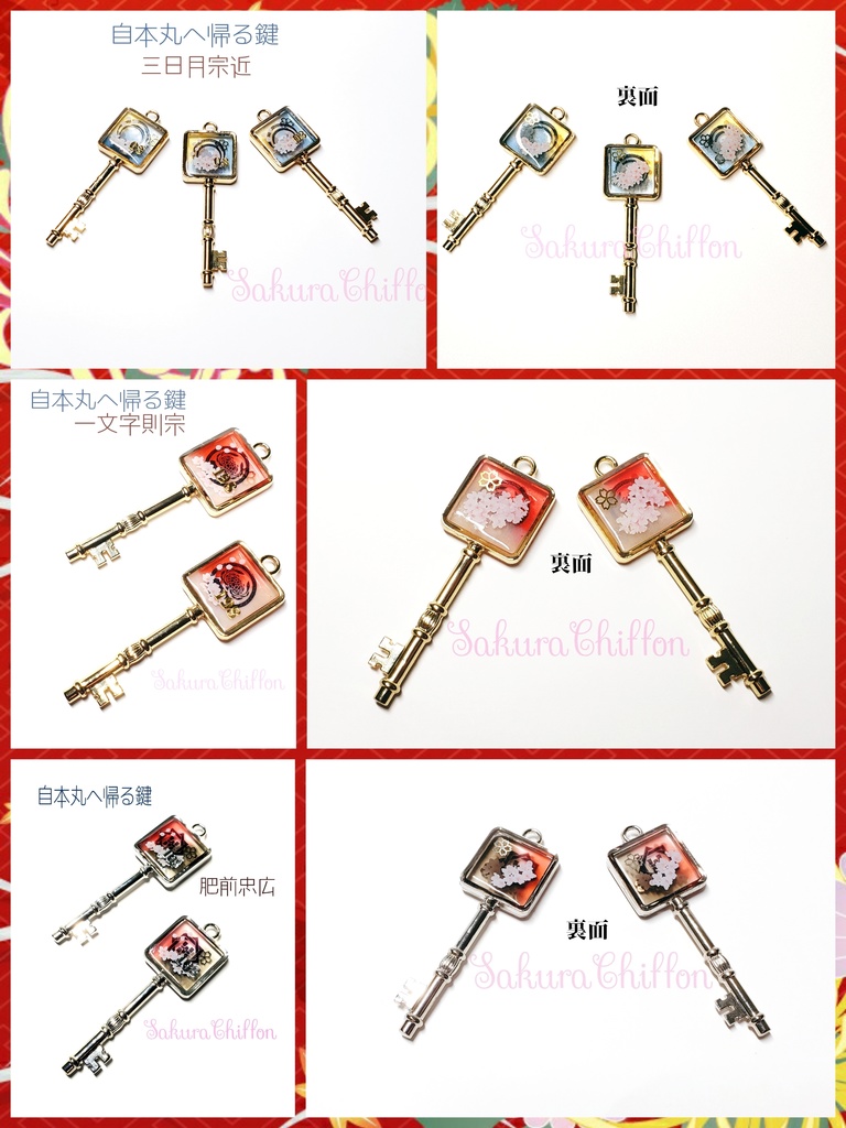 自本丸へ帰る鍵(ロングペンダント)