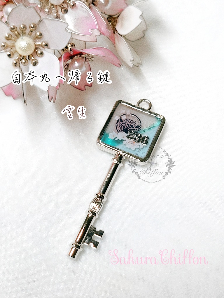 自本丸へ帰る鍵(ロングペンダント)