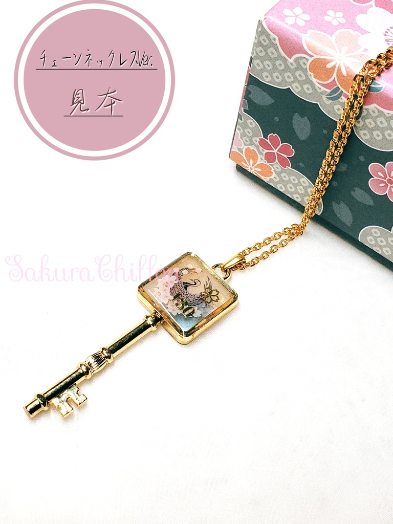 自本丸へ帰る鍵(ロングペンダント)