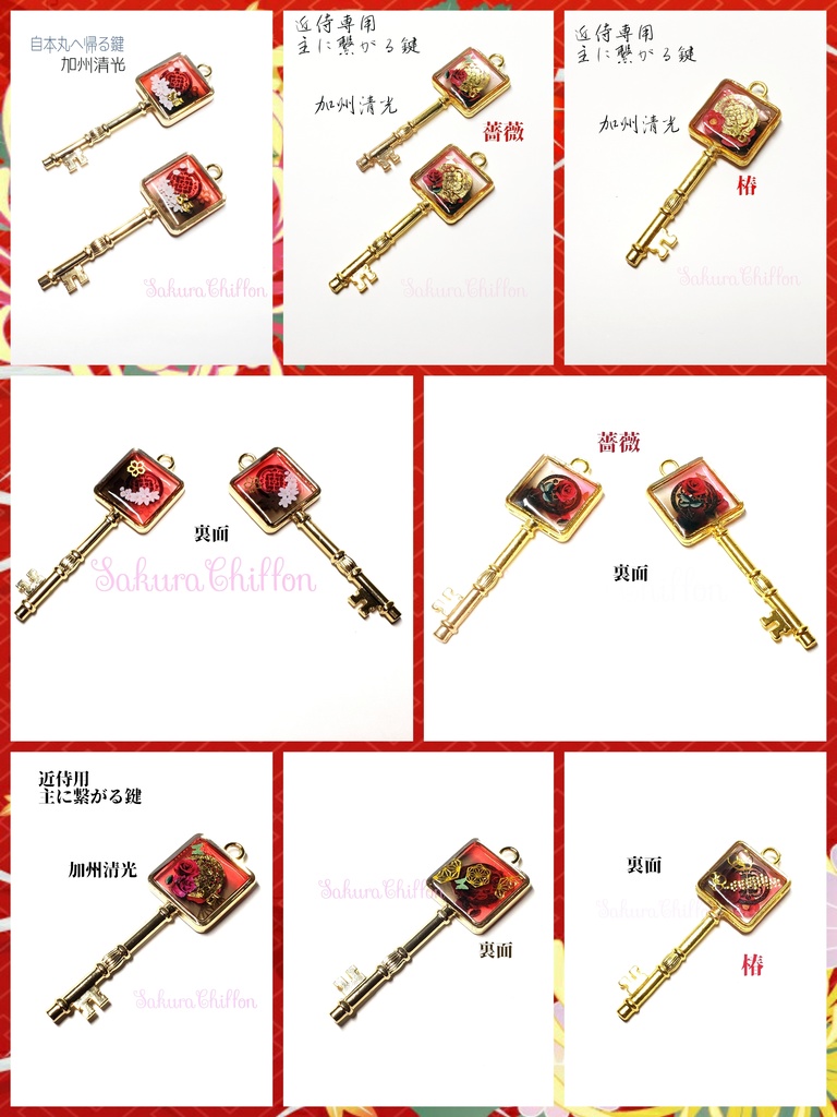 自本丸へ帰る鍵(ロングペンダント)