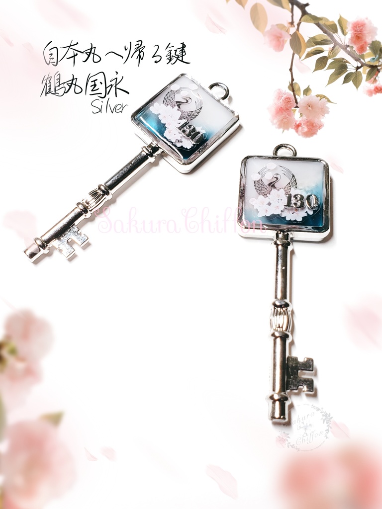 自本丸へ帰る鍵(ロングペンダント)