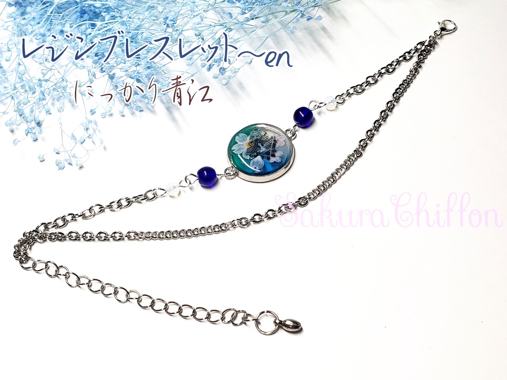 レジンバックチャーム~en or ブレスレット