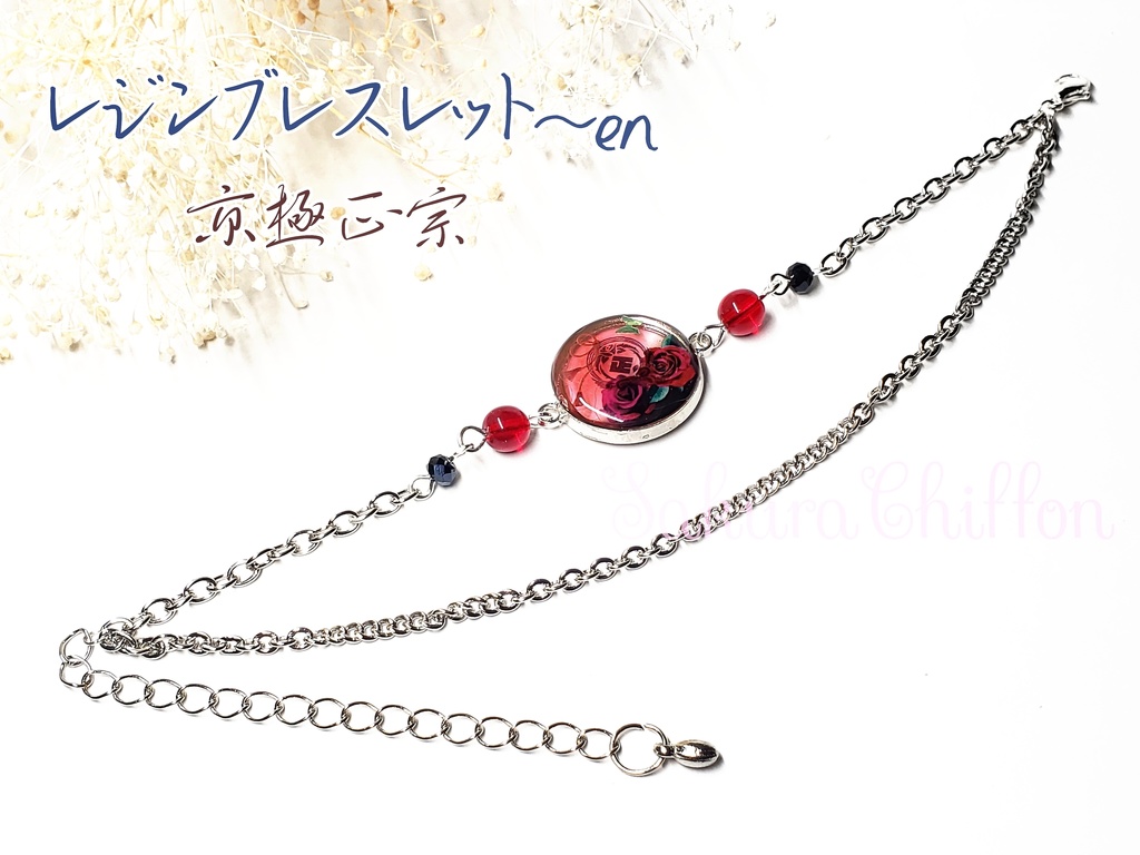 レジンバックチャーム~en or ブレスレット