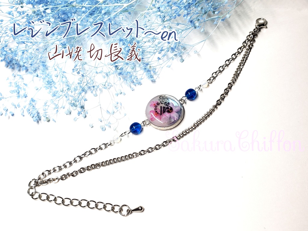 レジンバックチャーム~en or ブレスレット